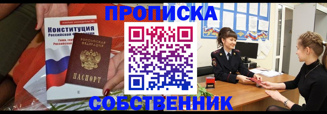 найти адрес прописки в Евпатории