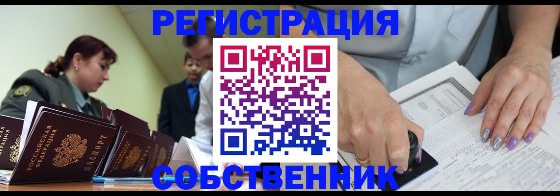 прописка для военкомата в Евпатории