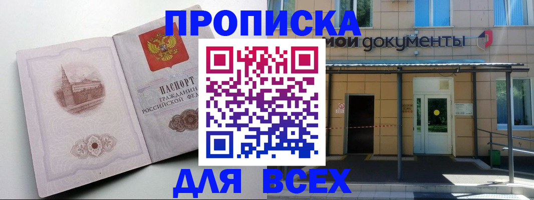 прописка иностранных граждан в Евпатории