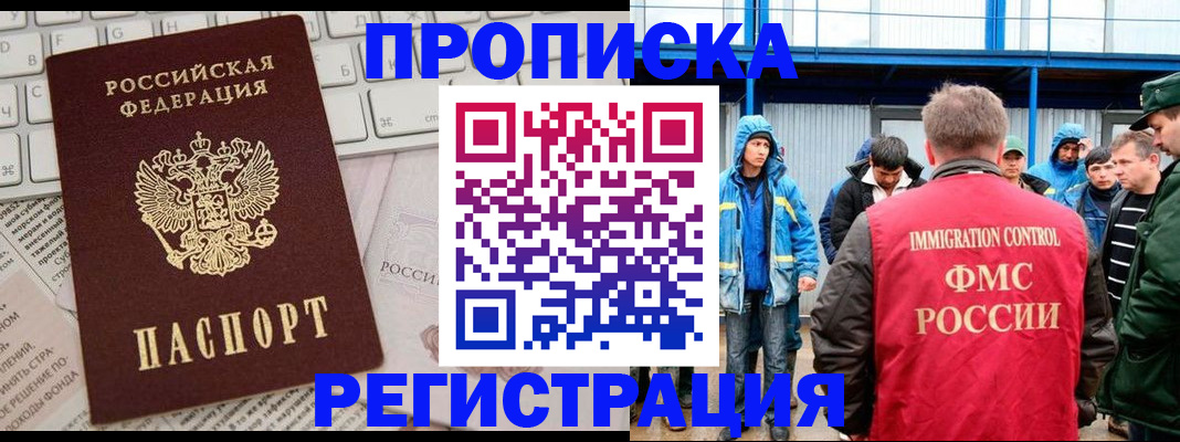 найти адрес прописки в Евпатории