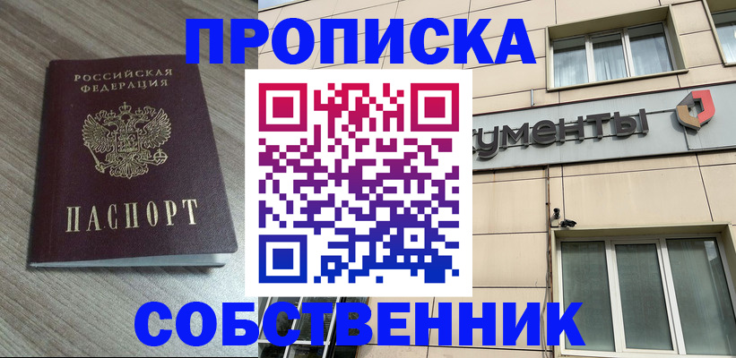 временная регистрация законно в Евпатории