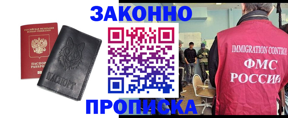 где прописаться в Евпатории