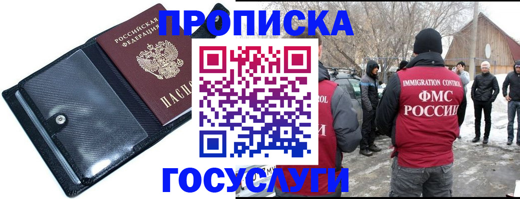 регистрация в Евпатории